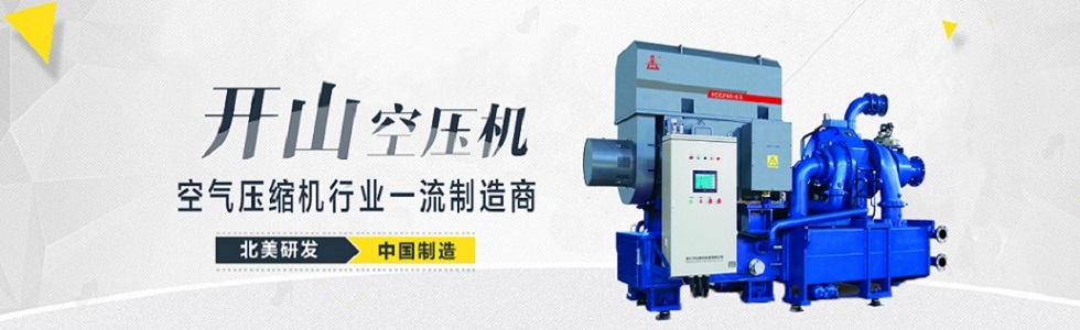 開(kāi)山空壓機(jī)配件