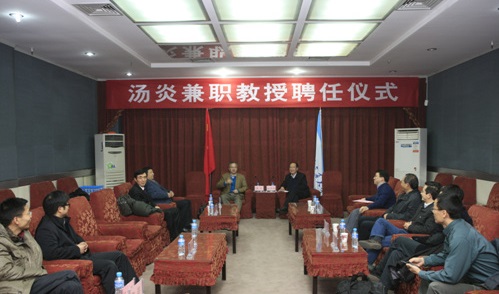 湯炎博士(shi)受聘西安交大(dà)兼職教授并作(zuo)學術報告 湯炎博士受聘(pin)西安交大兼職(zhí)教授并作學術(shu)報告