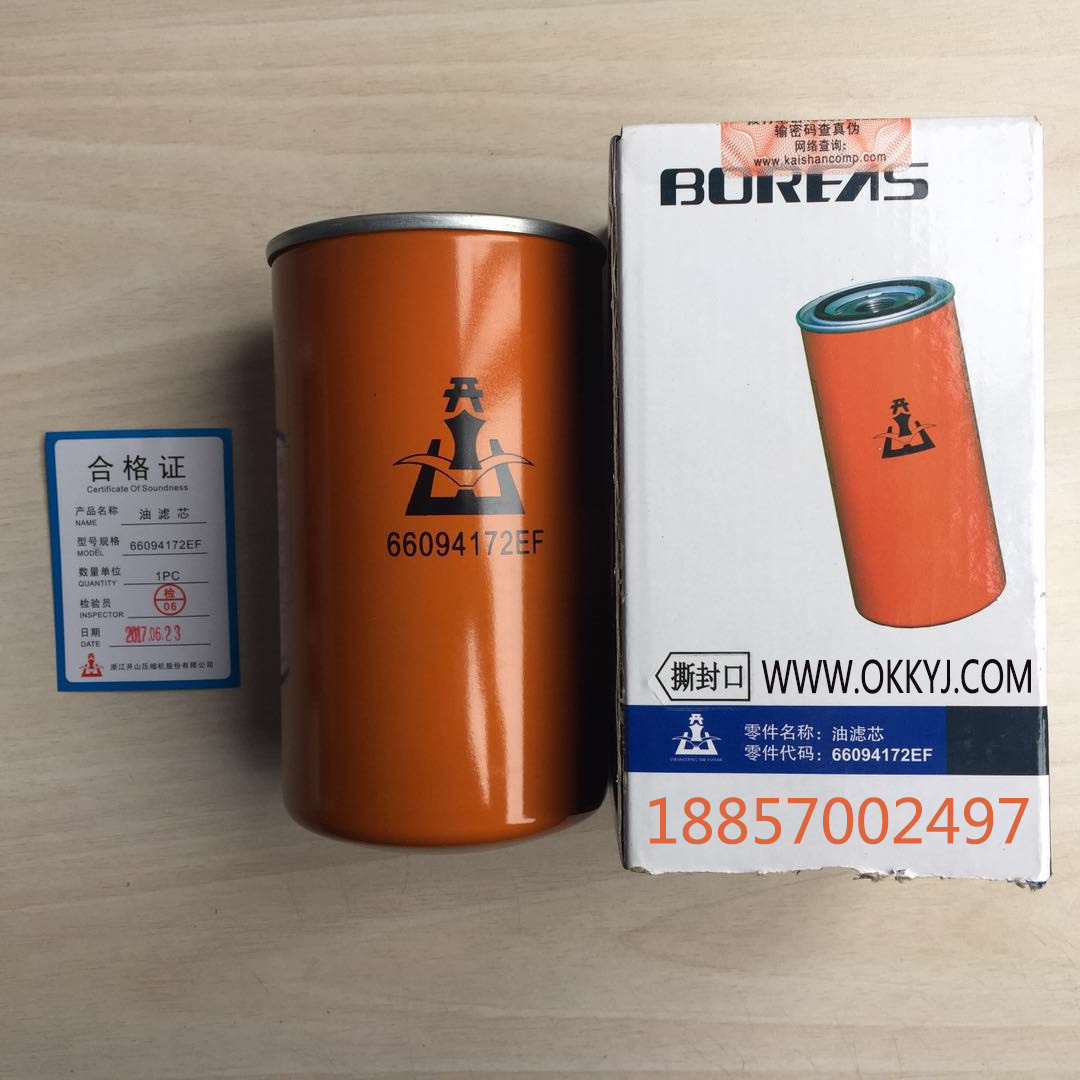 空壓(yā)機濾芯_開山(shān)空壓機油濾(lü)芯