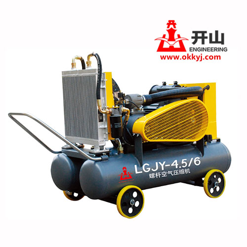 開山(shān)移動螺杆空(kong)壓機LGJY4.5/6