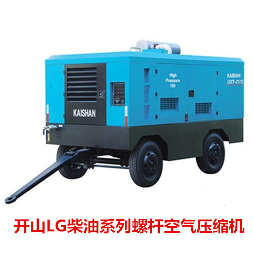 LG柴油移(yi)動螺杆空壓(yā)機